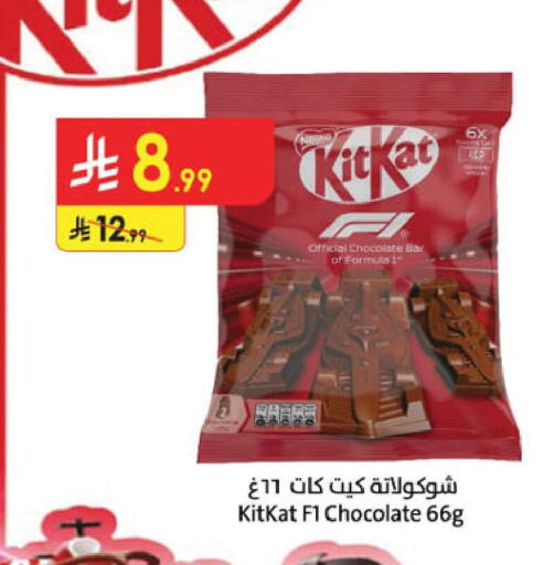 available at الدانوب in مملكة العربية السعودية, السعودية, سعودية - خميس مشيط