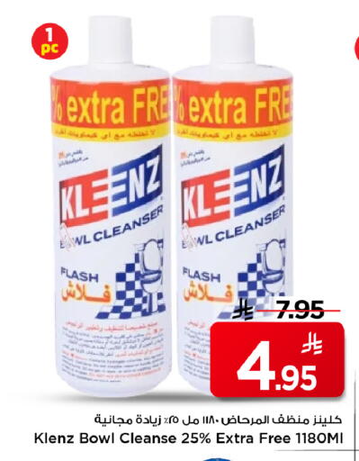 available at Mark & Save in KSA, Saudi Arabia, Saudi - Riyadh