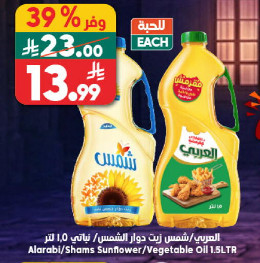 available at Dukan in KSA, Saudi Arabia, Saudi - Jeddah