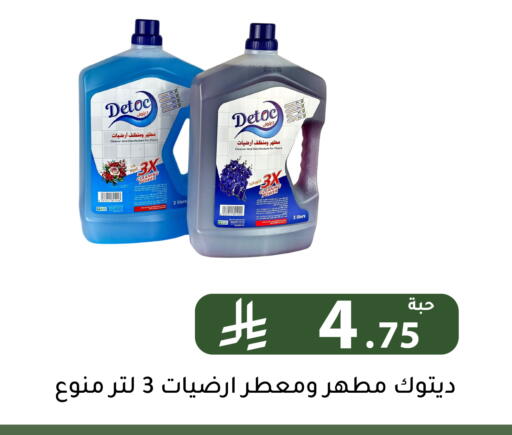 available at Family Discount in KSA, Saudi Arabia, Saudi - Riyadh