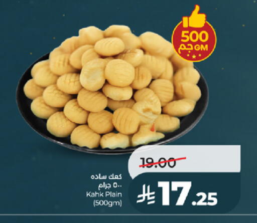 available at لولو هايبرماركت in مملكة العربية السعودية, السعودية, سعودية - خميس مشيط
