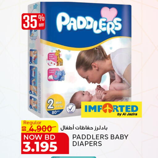 available at الجزيرة سوبرماركت in البحرين