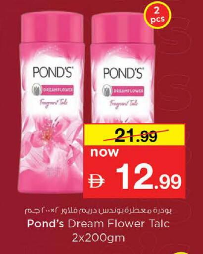 available at نستو هايبرماركت in الإمارات العربية المتحدة , الامارات - ٱلْعَيْن‎