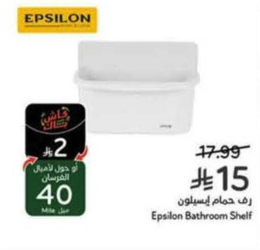 available at Hyper Panda in KSA, Saudi Arabia, Saudi - Al-Kharj