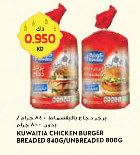 available at جراند كوستو in الكويت - محافظة الأحمدي