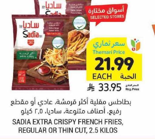 available at أسواق التميمي in مملكة العربية السعودية, السعودية, سعودية - الرياض