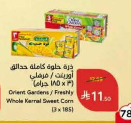 available at هايبر بنده in مملكة العربية السعودية, السعودية, سعودية - الخرج