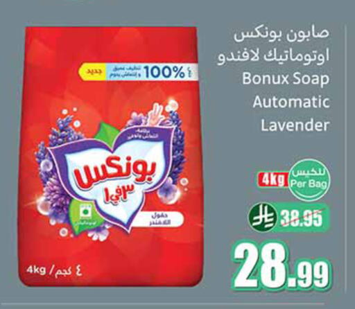 available at أسواق عبد الله العثيم in مملكة العربية السعودية, السعودية, سعودية - الخرج