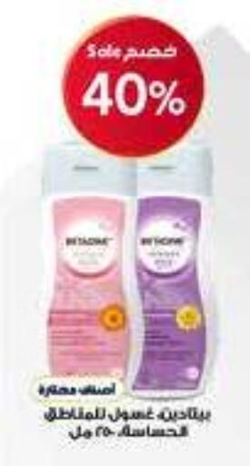 available at صيدليات الدواء in مملكة العربية السعودية, السعودية, سعودية - تبوك