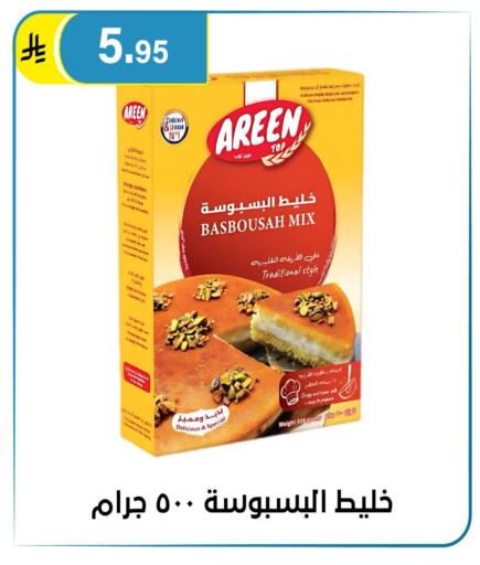 available at الحسين توب أب in مملكة العربية السعودية, السعودية, سعودية - الرياض