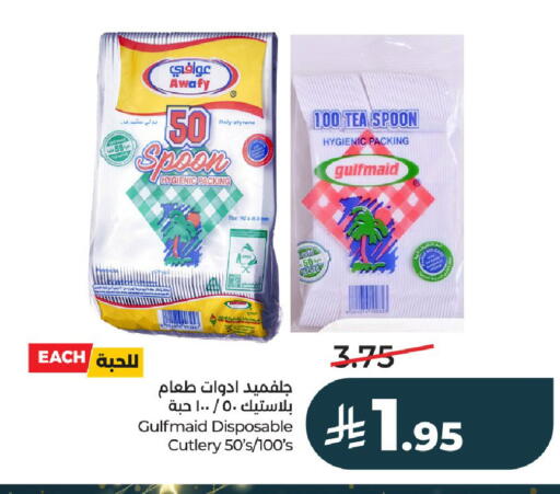 available at LULU Hypermarket in KSA, Saudi Arabia, Saudi - Al-Kharj
