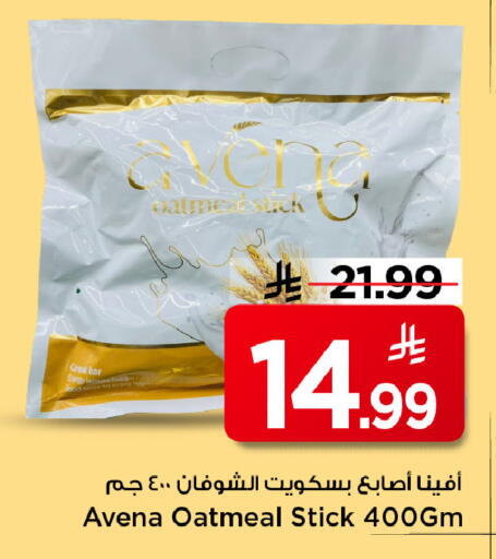 available at Mark & Save in KSA, Saudi Arabia, Saudi - Riyadh