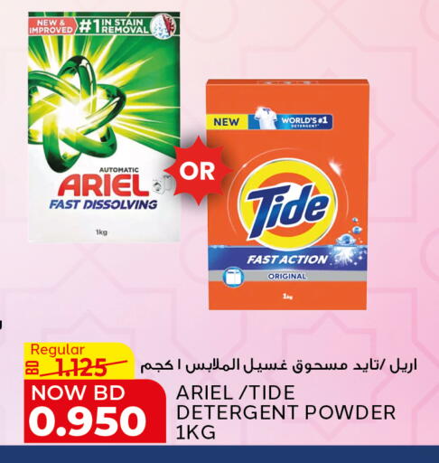 available at Al Jazira Supermarket in Bahrain