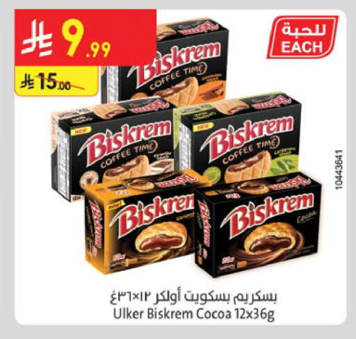 available at Danube in KSA, Saudi Arabia, Saudi - Khamis Mushait