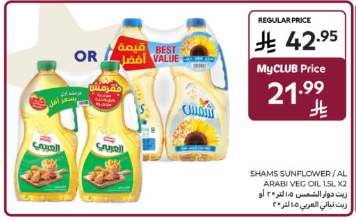 available at Carrefour in KSA, Saudi Arabia, Saudi - Riyadh
