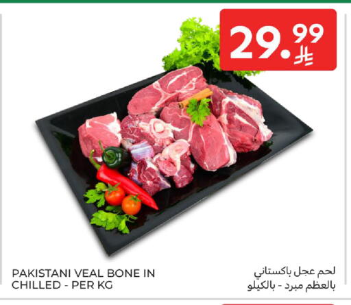 available at كارفور in مملكة العربية السعودية, السعودية, سعودية - الخبر‎