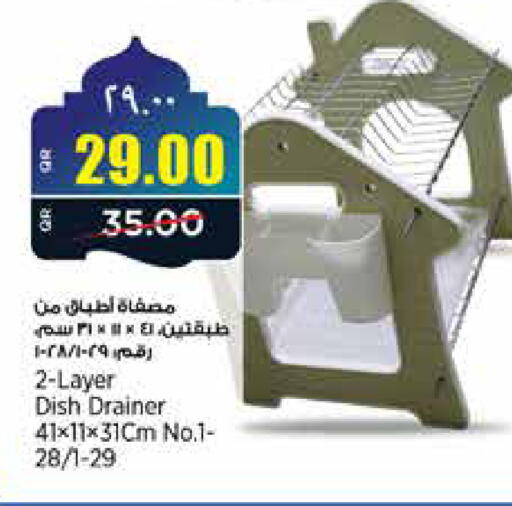 available at New Indian Supermarket in Qatar - Al Rayyan