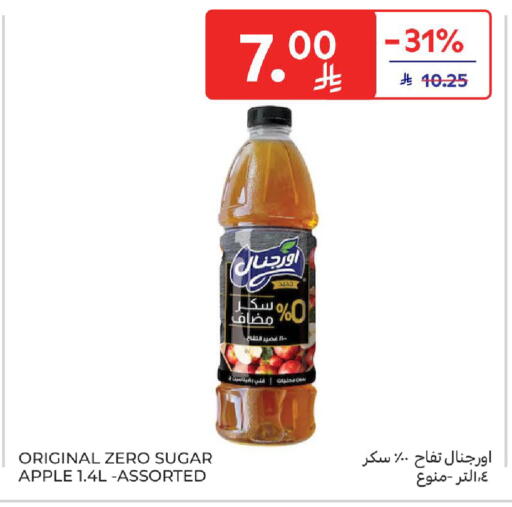 Sugar Apple available at Carrefour in KSA, Saudi Arabia, Saudi - Riyadh