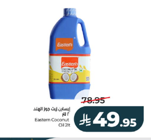 Coconut available at LULU Hypermarket in KSA, Saudi Arabia, Saudi - Khamis Mushait