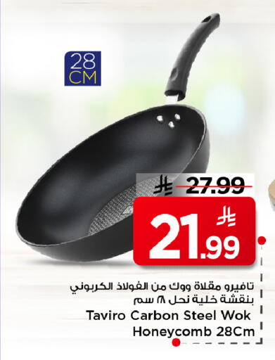 available at Mark & Save in KSA, Saudi Arabia, Saudi - Al Hasa