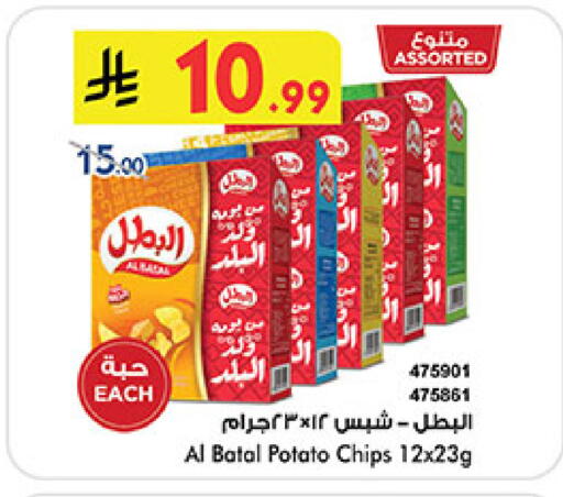 Potato available at Bin Dawood in KSA, Saudi Arabia, Saudi - Khamis Mushait