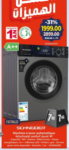 available at كازيون in Egypt - القاهرة