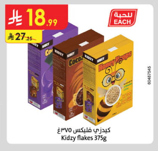 available at Danube in KSA, Saudi Arabia, Saudi - Riyadh