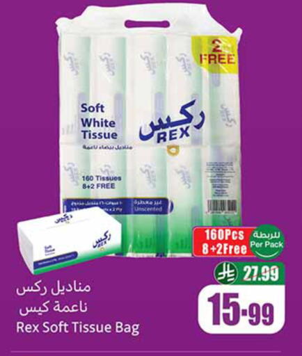 available at أسواق عبد الله العثيم in مملكة العربية السعودية, السعودية, سعودية - خميس مشيط