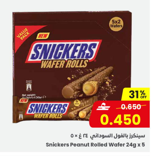 available at Sultan Center  in Oman - Muscat