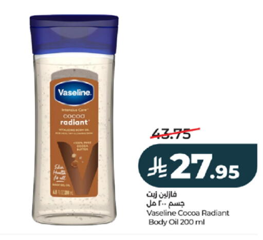 available at LULU Hypermarket in KSA, Saudi Arabia, Saudi - Khamis Mushait