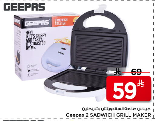 available at Mark & Save in KSA, Saudi Arabia, Saudi - Al Hasa