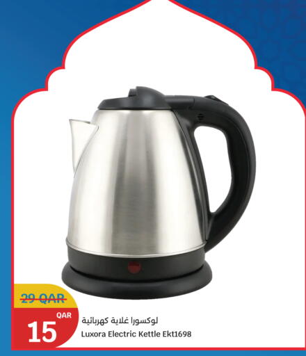 available at سيتي هايبرماركت in قطر - الشحانية