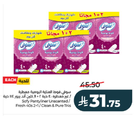 available at LULU Hypermarket in KSA, Saudi Arabia, Saudi - Khamis Mushait