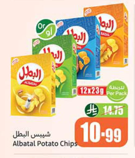Potato available at أسواق عبد الله العثيم in مملكة العربية السعودية, السعودية, سعودية - خميس مشيط