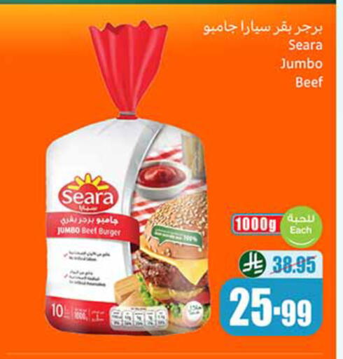 available at أسواق عبد الله العثيم in مملكة العربية السعودية, السعودية, سعودية - خميس مشيط