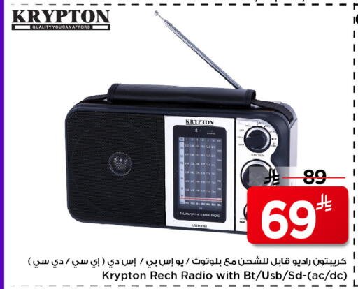 available at Mark & Save in KSA, Saudi Arabia, Saudi - Riyadh