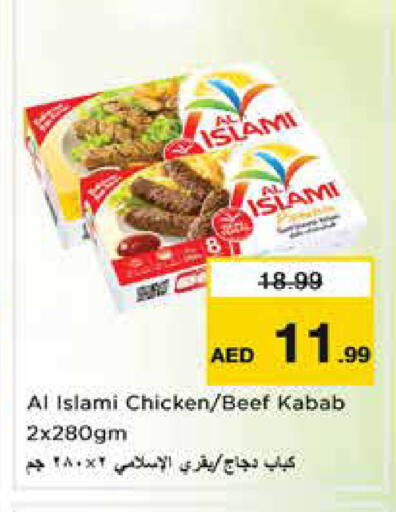 available at نستو هايبرماركت in الإمارات العربية المتحدة , الامارات - الشارقة / عجمان