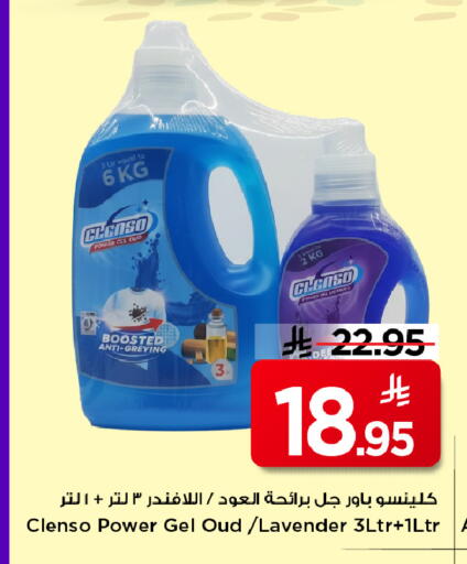available at Mark & Save in KSA, Saudi Arabia, Saudi - Riyadh