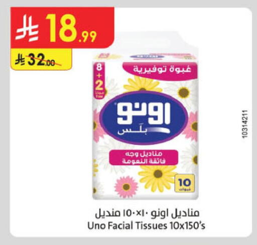 available at الدانوب in مملكة العربية السعودية, السعودية, سعودية - خميس مشيط