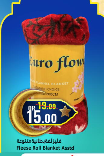 available at دانة هايبرماركت in قطر - الخور