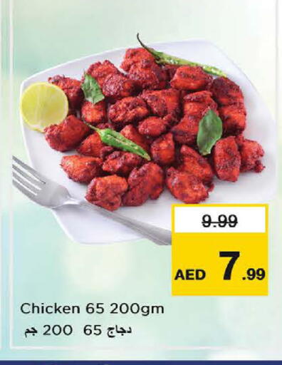 available at نستو هايبرماركت in الإمارات العربية المتحدة , الامارات - ٱلْعَيْن‎