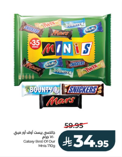 available at لولو هايبرماركت in مملكة العربية السعودية, السعودية, سعودية - خميس مشيط