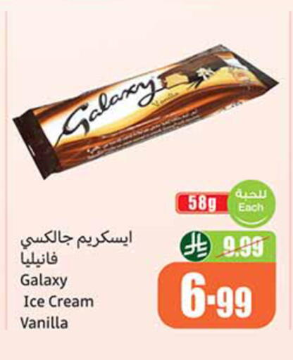 Vanilla available at أسواق عبد الله العثيم in مملكة العربية السعودية, السعودية, سعودية - سكاكا