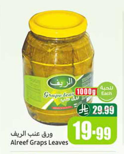available at أسواق عبد الله العثيم in مملكة العربية السعودية, السعودية, سعودية - خميس مشيط