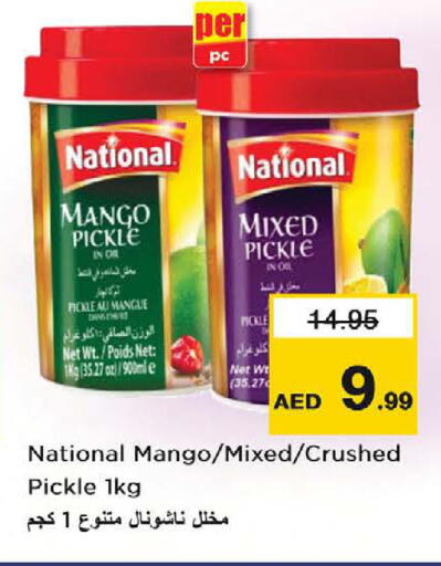 Mango available at نستو هايبرماركت in الإمارات العربية المتحدة , الامارات - ٱلْعَيْن‎
