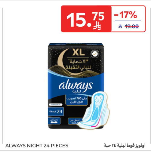 available at Carrefour in KSA, Saudi Arabia, Saudi - Medina