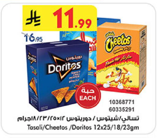 available at Bin Dawood in KSA, Saudi Arabia, Saudi - Khamis Mushait