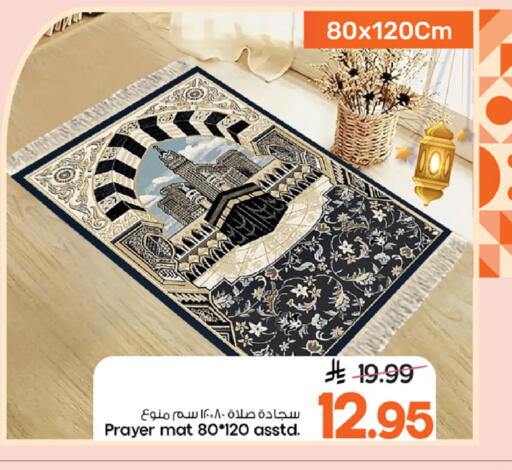 available at مارك & سيف in مملكة العربية السعودية, السعودية, سعودية - الأحساء‎