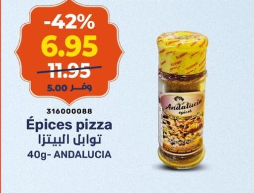 available at كازيون in Egypt - القاهرة