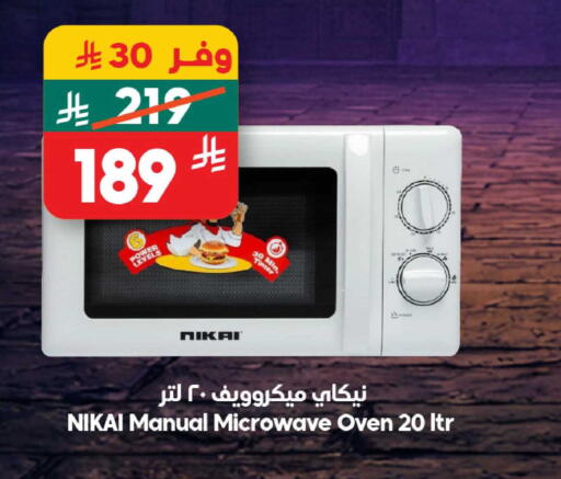 available at الدكان in مملكة العربية السعودية, السعودية, سعودية - مكة المكرمة